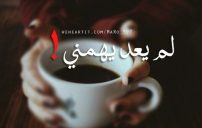 صور عن اهمال الحبيب