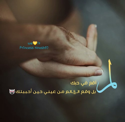 صور عن زيادة الحب 32