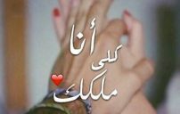 صور رومانسية للواتس اب 9هي