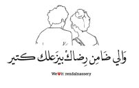 عذاب الحب والفراق ق3