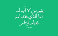 حالات عن الام المتوفية