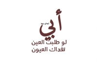 عبارات جميلة عن الاب