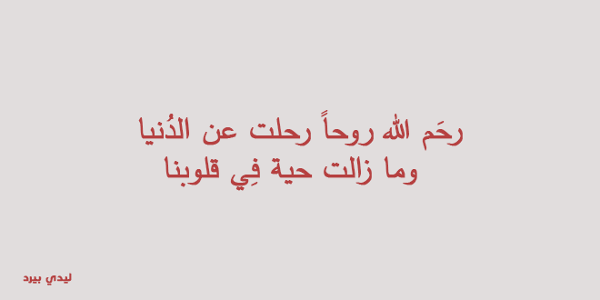 صورة مقال كلمات جميلة عن الاب المتوفي