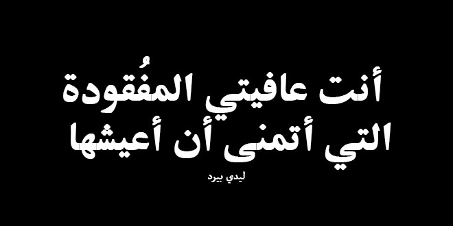 كلمات عن فقدان شخص ميت