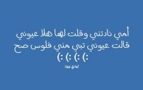 عن الام