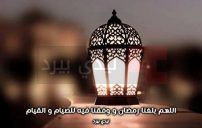 صور أدعية قبل دخول رمضان