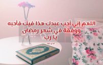 اجمل رسائل رمضان