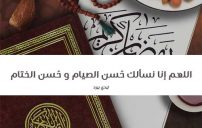 دعاء رمضان اول يوم