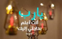 صورة مقال دعاء قيام ليل رمضان