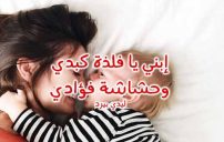 رسائل الام لابنها