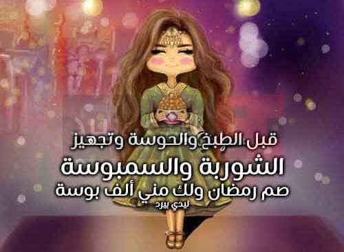 صورة مقال رسائل رمضان مضحكة