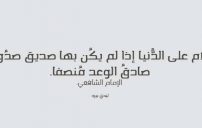 كلمات شكر لصديق