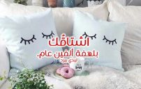 رسائل شوق ولهفه للمتزوجين