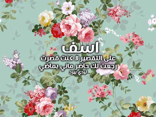 صور شعر اسف