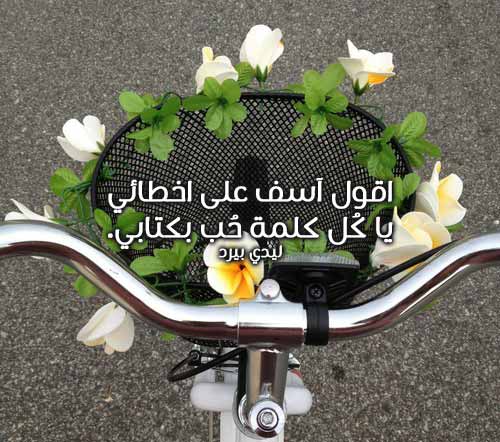 شعر اعتذار