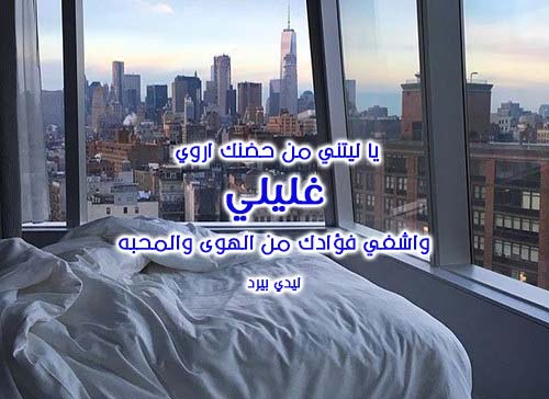 شعر ساخن للحبيب