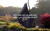 شعر شوق للاصدقاء