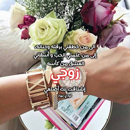 عبارات ساخنة للزوج