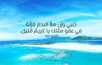 ابيات شعر ديني