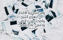 ابيات شعر فصيح حزين