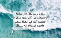 شعر تفاؤل فصيح