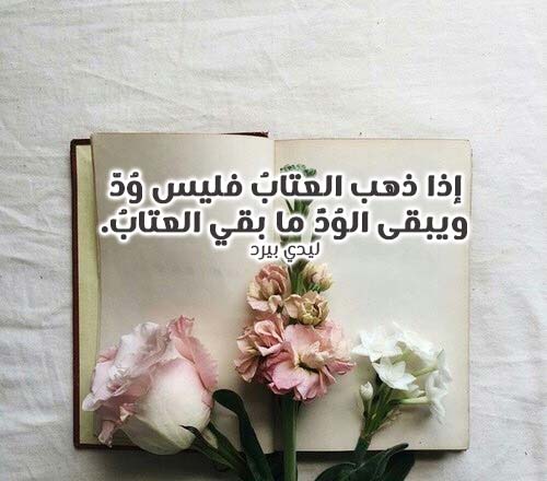 شعر عتاب فصيح