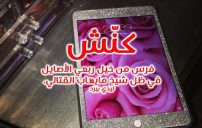 شعر غزل جنوبي