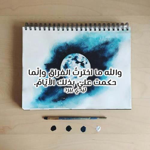 شعر فراق فصيح