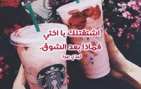 كلمات شوق للاخت