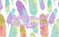 عبارات رومانسية جريئة