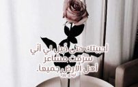 عبارات رومانسية جميلة