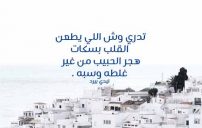 شعر عن قهر الحبيب