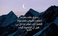 ادعية على الظالم سريع الاجابة