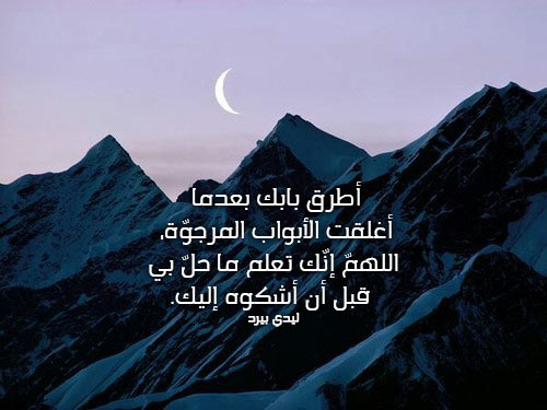 ادعية على الظالم سريع الاجابة