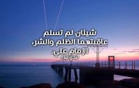 اقوال عن الظلم