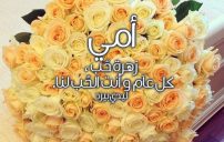 حالات عيد الام للواتس