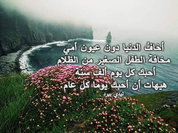 صور خواطر عيد الام