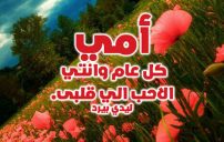 صور رسائل عيد الام