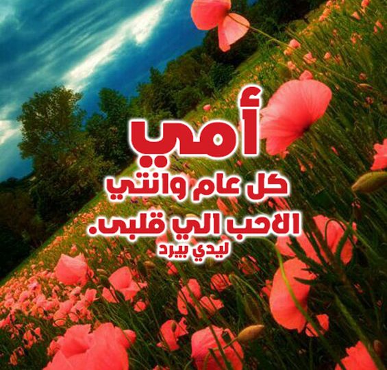 صور رسائل عيد الام