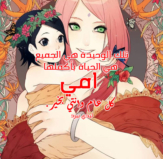 كلمات عيد الام