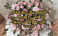 صورة معايدات عيد الام