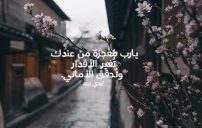 عبارات دينية جميلة