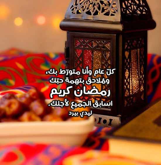 رسائل رمضان لخطيبي