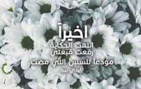 اهداء تخرج جميل