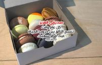 تهنئة عيد الفطر للاصدقاء