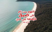 حالات دعاء للواتس اب