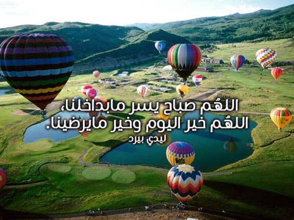 دعاء الصباح المستجاب