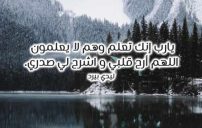 دعاء الصباح كتابه