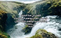 دعاء الصباح للميت