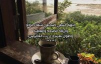 دعاء لشفاء صديقي